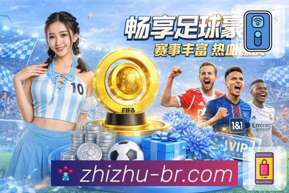 五大联赛热点比赛